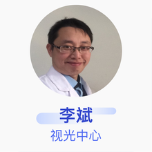 李斌 视光中心 主治医师 济南市中西医结合医院