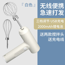 CANXIANG 无线电动打蛋器烘焙手持家用和面自动打蛋机奶油打发器蛋糕搅拌器 白色标配(两个搅拌头.一根充电线)