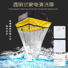 阁莎高端家纺轻奢新款XY同款天花机清洗罩中央空调清洗罩防水罩清洗罩接水罩天花机空调清洗罩抖音 140*140cm