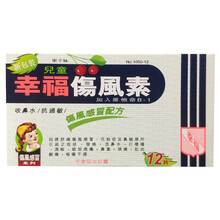 【JD物流】香港直郵 幸福系列-兒童系列 幸福儿童伤风感X冒素16片/36片（咀嚼片） 幸福儿童伤风素12片