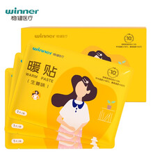  稳健（winner）暖贴 暖宝宝贴 腰部关节月经发热贴持续发热暖贴保暖贴 20袋/盒