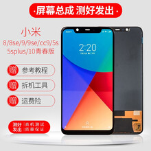爱修客 小米8/8se/9/9se/cc9屏幕换新 探索小米10青春版触摸手机内外屏幕总成碎屏维修 小米CC9E屏幕总成 屏幕寄修服务