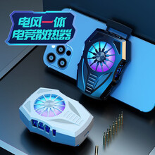昊微 手机散热器半导体制冷冰封散热背夹游戏冷却静音发热降温贴直播吃鸡神器安卓华为小米苹果黑鲨pro 半导体冰冻插电款【白色】可同时给手机充电