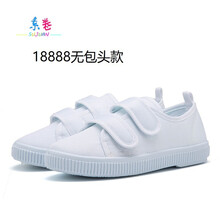 素卷（SUJUAN）舞蹈鞋儿童幼儿园小白鞋学生童鞋帆布鞋白球鞋儿童白布鞋男童女童 18888 40码/25cm