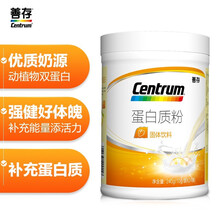 善存蛋白质粉固体饮料大豆分离蛋白乳清蛋白中老年人营养品儿童成人搭手术后补营养品增强提高抵抗力免疫力 一罐