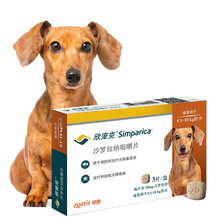 美国进口 大宠爱 欣宠克 狗狗体外驱虫药 去跳蚤蜱虫 中型犬宠物狗内服驱虫药品 5.1-10kg犬通用3粒装/盒