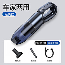 车载吸尘器 手持无线充电 汽车用家用迷你小型机大功率强力车内 【经典款】强吸力+无噪音+车家两用+送三件套