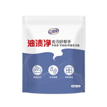 立管家 油渍净袋装厨房油渍清洁剂瓷砖油烟机除垢粉 100g    5袋