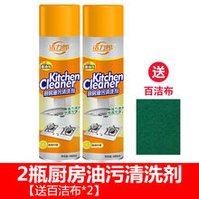 【强力去污】油烟机清洗剂去油污清洁剂厨房神器多功能泡沫清洁剂 2瓶厨房油污泡沫款【送百洁布*2】