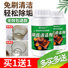 狄力（DiLi）茶垢清洁剂600g紫砂壶茶具茶海茶桶保温杯茶渍茶锈清洗剂水垢强力除垢剂去茶渍神器 600g一瓶装