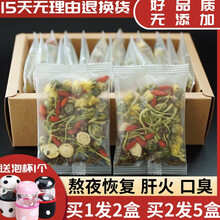 【20包240g+杯子】菊花枸杞决明子茶金银花茶清理火降胃肝脏火旺盛熬夜口干口苦除口气臭 菊花决明子茶发2盒共240g+蘑菇杯