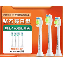 飞利浦电动牙刷刷头HX6063适HX9362/6730/9352/9360黑钻石替换头 钻石型白色(3+4)7只