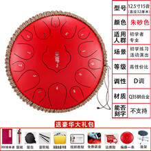 鲁儒旗下华蜀特价空灵鼓15音14寸13音初学者儿童入门级钢舌鼓莲花鼓色空鼓 13寸15音朱砂色+配件+教程+鼓架