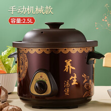 紫砂锅陶瓷电炖锅电砂锅燕窝炖盅煲汤小炖锅煮粥神器乾越 (机械款 )手动开关+汤勺食谱 3.5L【适合3-4人】