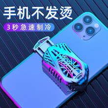尚酷奇手机散热器降温神器小风扇苹果x水冷半导体制冷冰封直播小米安卓通用背夹式不求人同款 【猛禽制冷黑色】插电版送2A充电头