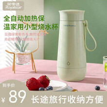 荣事达 Royalstar电热水杯便携式烧水杯出国出差旅行迷你小容量养生电热水壶RS-CP391 绿色