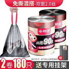靓涤大卷垃圾袋家用加厚手提式钢袋厨房免撕拉圾桶塑料袋大号自动收口 2大卷180只加厚2丝45*50cm免撕收口2色混