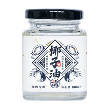 尾椰子油冷压榨初榨美毛比熊护肤狗狗猫咪宠物