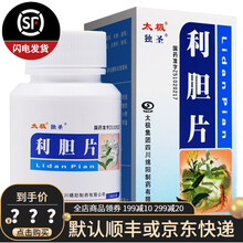 太极 独圣 利胆片100片 疏肝之痛 清热利湿 WS 10盒装