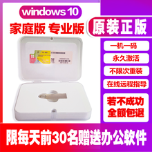 正版win10系统u盘win10专业版系统正版windows10电脑系统win10安装u盘正版激活码 win10家庭中文版 U盘 发京东 不含税不开票