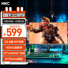 HKC 23.8英寸 165Hz Fast IPS快速液晶 127%sRGB广色域1ms 滤蓝光小金刚电脑显示器 144Hz电竞游戏屏幕 VG245