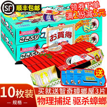 安速【原装进口】日本小强恢恢家用蟑螂捕捉器诱捕器除蟑螂全窝端蟑螂药蟑螂贴蟑螂胶饵 粘板灭杀蟑螂屋顺丰 (原装进口)安速蟑螂屋10枚装（可发顺丰）