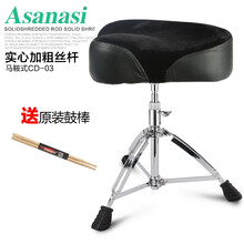 京炫（JINGXUAN)架子鼓鼓凳爵士鼓鼓凳儿童鼓凳成人通用鼓蹬 t500可升降加粗加高 丝杆马鞍式鼓凳黑色+鼓棒