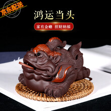 玉颐阁 宜兴紫砂茶宠金蟾摆件 招财三足蟾蜍纯手工可养茶具配件 精品礼盒装 鸿运当头 紫泥款