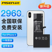【全国免费安装】品胜苹果X电池iPhone6s/7p/8Plus/XR/XS大容量更换手机内置电池 【苹果X】超续航版2960mAh+免费安装 全国联保.质保一年