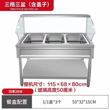 快餐保温台商用不锈钢电热保温汤池售菜台玻璃罩快餐车保温售饭台 加厚3格3大盒