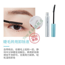 日本CANMAKE井田睫毛雨衣卷翘定型液无色透明睫毛膏持久打底膏 睫毛卸除液