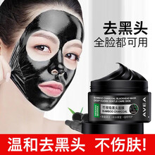 去黑头面膜套装鼻贴 黑头导出液 吸黑头祛粉刺去黑鼻头贴鼻子去黑头鼻膜撕拉式收缩毛孔男女护肤化妆品套装 吸黑头面膜#jg3