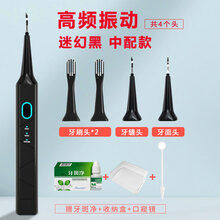 超声波洁牙器家用MI牙垢牙结石去除器电动洗牙器牙齿美白神器 高频振动款(中配版黑色)