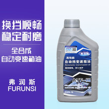 弗润斯ATF-III汽车全自动变速箱油波箱油适合本田马自达现代丰田日产4速5速手自一体变速器专用油 1L升 丰田4速自动变速箱油
