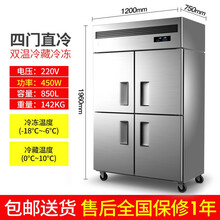 四门冰箱冷柜商用立式双温速冻冷藏冷冻保鲜柜冰柜冷冻柜 4门单温冷冻明管