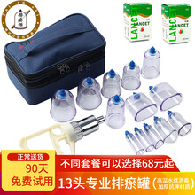 AEM 排瘀疗法13头真空拔罐器 泻血罐 放血罐心天排於罐刺血笔 采血笔 采血针 13罐+三头刺血笔+100针头+泻血位置图