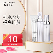 缇娅菲洛睡莲水乳套装烟酰胺呵护肌肤补水柔肤亮肌淡瑕疵减弱 清洁三件套