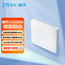 中兴（ZTE）【晴天墙面路由器】AX3000满血WiFi6自研双核芯品质家居别墅ap 主路由Mesh3000M无线速率千兆网口