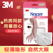 3M耐适康双眼皮贴 蕾丝单双面隐形大眼肿眼泡松弛搭素肌双眼皮定型霜胶水精华纤维线男女士自然（自然型）