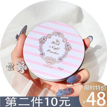 【第二件10元】空气素颜散粉晚安粉保湿蜜粉定妆粉蜜粉饼定妆补妆自带粉扑 02#樱花香（店主自用款）