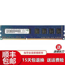 HLHC 记忆科技笔记本内存条4G 8G 16G DDR4 DDR3  适用于 联想 惠普电脑 8G DDR3L 1600低压 1.35V台式内存