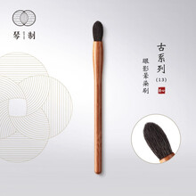 琴制化妆刷大叔的刷子之草花梨古系列套装散粉刷腮红刷眼影上色刷 古-13眼尾晕染刷  灰鼠色羊毛 草花梨原木刷柄