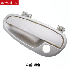 适配车型天津一汽威志车门外拉手/外把手/外扣手/带漆汽车外拉手 左前 满月银