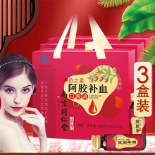 同仁堂阿胶补血口服液10ml*30支搭配孕妇口服液改善营养性贫血 【三盒装】两盒价格
