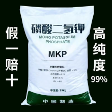 磷酸二氢钾农用叶面肥钾肥磷肥有机肥促花果树花卉农用高蔬通用肥 磷酸二氢钾10斤99%客户选择