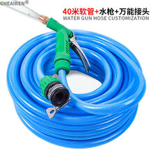 家用洗车用品高压力喷水抢汽车水枪套装刷车冲水管子软管强力喷枪 40米管+水枪+接头