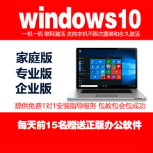 微软win10系统u盘win10/7/w10/windows10激活码专业版正版系统电脑系统安装u盘 win10家庭版 在线 发邮箱 含税可开发票