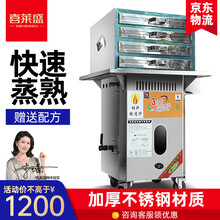 喜莱盛（Xenesen） 商用肠粉机抽屉式商用燃气节能蒸粉机全自动家用小型拉广式肠粉炉大型 两抽一小份30*35(四层五抽)