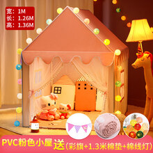 儿童帐篷室内公主女孩7一12岁过家家玩具屋女孩3-7岁大城堡别墅女童小娃娃生日礼物 粉色小屋(pvc支架)配纱+棉线灯+棉垫+彩旗