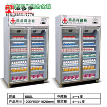 美示 新款药品阴凉柜冷藏柜药店展示柜单门双门三门小型冰箱 铝合金双门800L-上机款